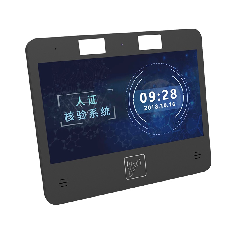人證核驗系統